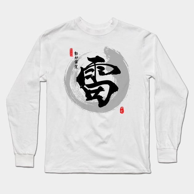 Lightning Calligraphy Art Long Sleeve T-Shirt by Takeda_Art